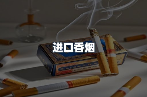 越南香烟系列